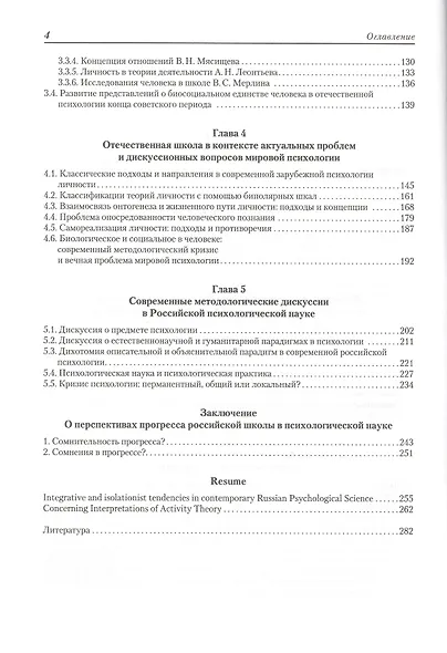 Война мифов. Память о декабристах на рубеже тысячелетий - фото 3
