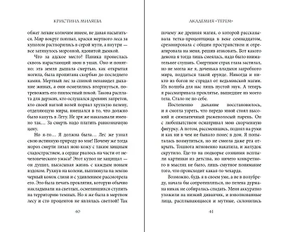 Академия «Терем» - фото 10