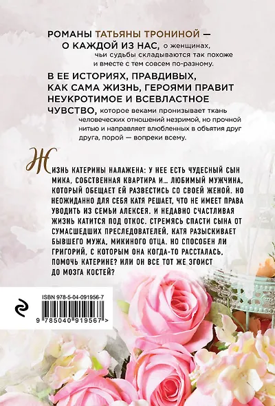 Никогда не говори "навсегда" - фото 2