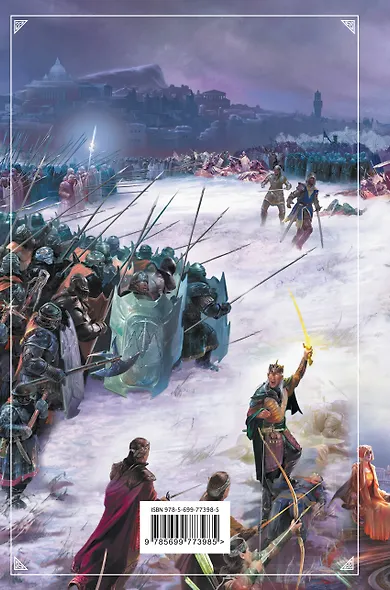 Алмазный Меч, Деревянный Меч - фото 2