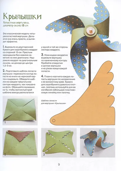 Вертушки. 14 улетных моделей - фото 4