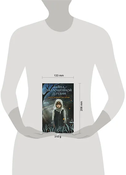 Тайна заброшенной деревни - фото 9