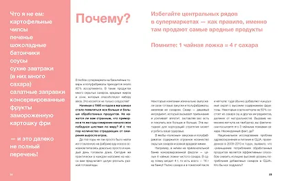 Маленькая книга BIG похудения - фото 6