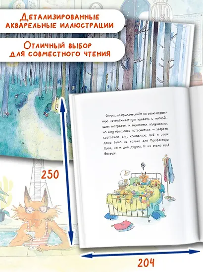 Профессор Лис. Всё меняется! - фото 6