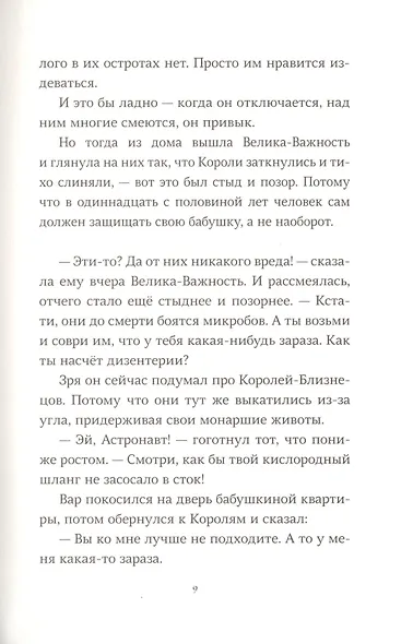 Здесь, в реальном мире - фото 4