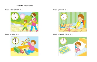 Веселые часы (5-6 лет) - фото 11