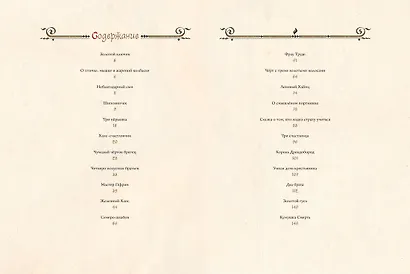 Сказки (иллюстр. Е. Соколова) - фото 8