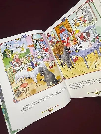 Приключения Буратино, или Золотой ключик (илл. Огородникова) - фото 12