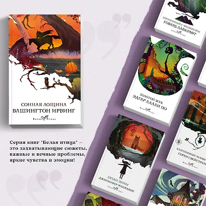 Сонная Лощина - фото 5