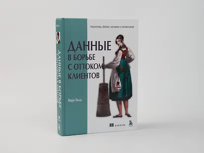 Данные в борьбе с оттоком клиентов. Аналитика, dataset, метрики и сегментация - фото 7