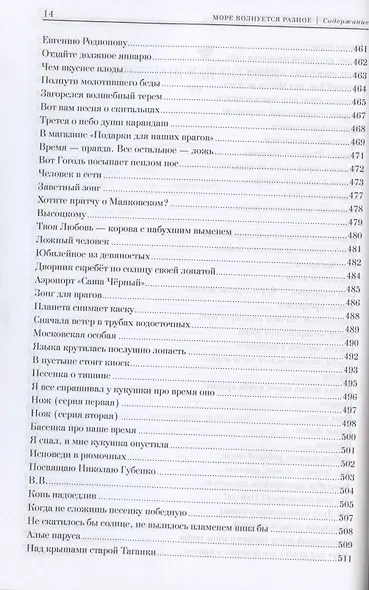 Море волнуется разное - фото 11