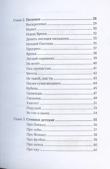 То, что скрыто - фото 3