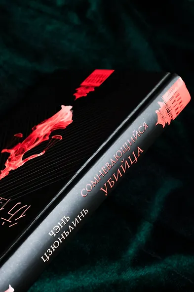 Сомневающийся убийца - фото 10