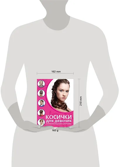 Косички для девочек - фото 4