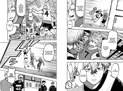 Победная передача. Том 2 (Winning Pass). Манга - фото 9