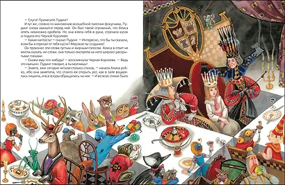 Алиса в Стране Чудес и в Зазеркалье - фото 2