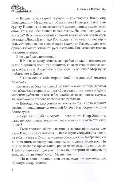 Шапка Мономаха - фото 6