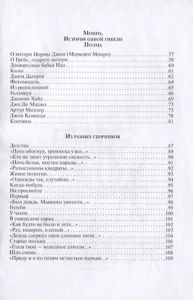 Обо всем о своем. Стихотворения - фото 3
