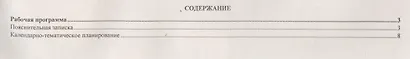 География. 7 класс: рабочая программа по учебнику И.В. Душиной, В.А. Коринской, В.А. Щенева. ФГОС - фото 2