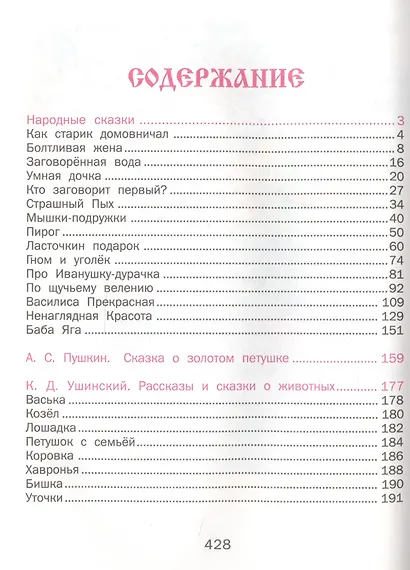 Сказки для малышей - фото 2