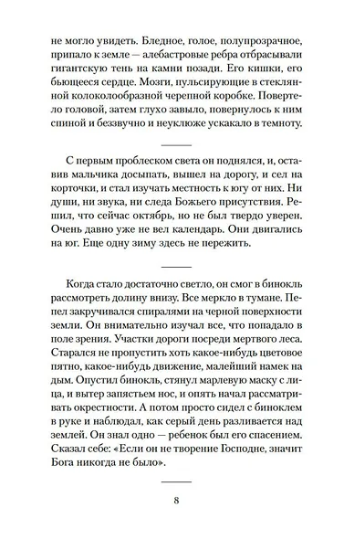 Дорога - фото 9