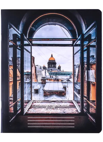 Тетрадь в клетку Знаковые сувениры, "Вид на Исаакиевский собор", 48 листов - фото 1