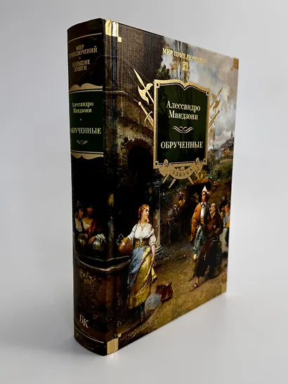 Обрученные - фото 8