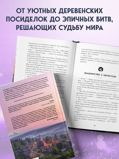 Дар предков. Спасение или проклятие. Из цикла "Наследие" - фото 8