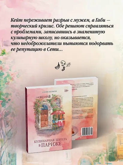 Кулинарная школа в Париже - фото 5