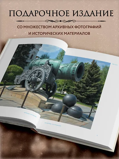 Военные подвиги Москвы - фото 6