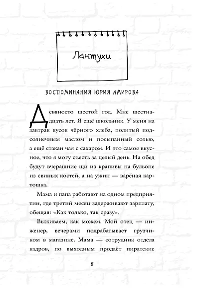 Кошмарный звонок - фото 13