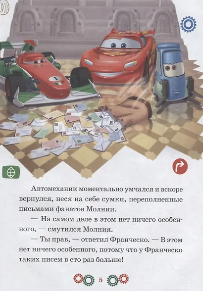 Гонка-реванш. Заезд в Москве. Тачки - фото 4