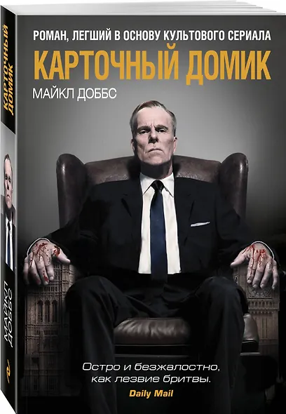 Карточный домик - фото 3