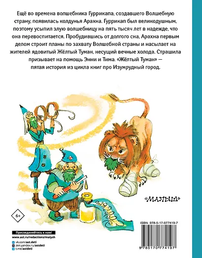 Желтый туман. - фото 2