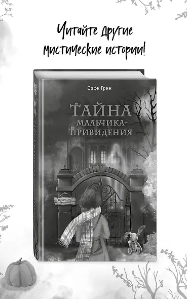 Тишина в замке Блэкбёрд - фото 9
