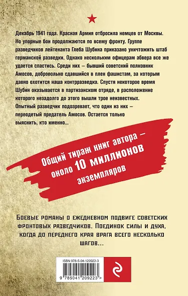 Свой с чужим лицом - фото 2