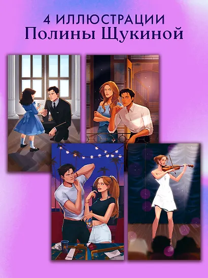 140 ударов в минуту (подарочное) - фото 4