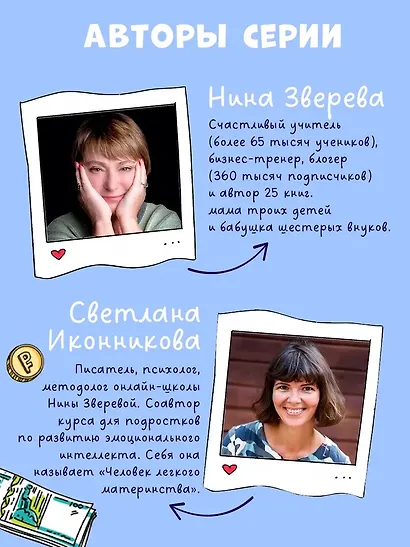 Этому в школе не научат! Вжух - и ты миллионер! Как заработать деньги, если ты школьник - фото 5