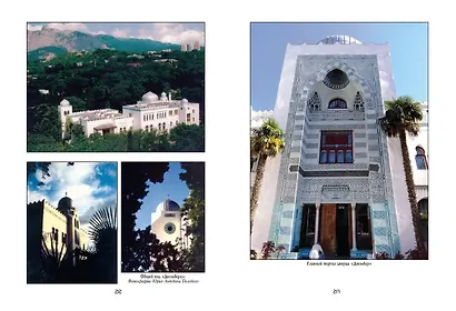 Дюльбер на Царском берегу - фото 5