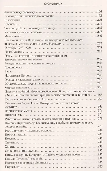 Малое собрание сочинений - фото 5