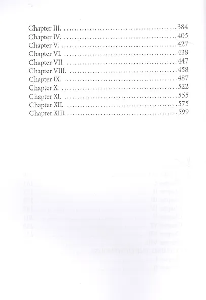 Nostromo = Ностромо: роман на английском языке - фото 3