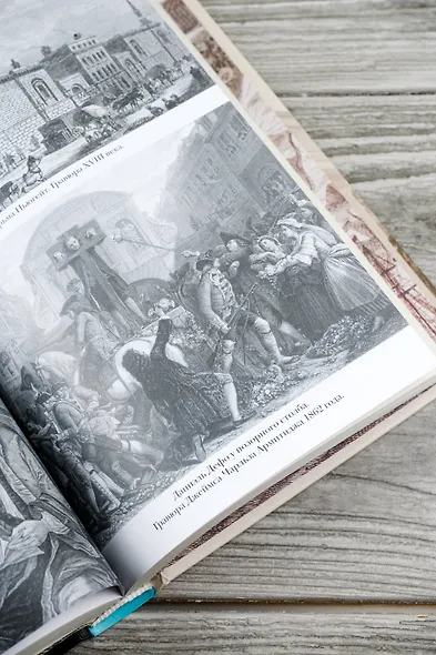 Даниель Дефо: факт или вымысел - фото 13