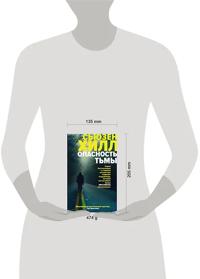 Опасность тьмы - фото 4