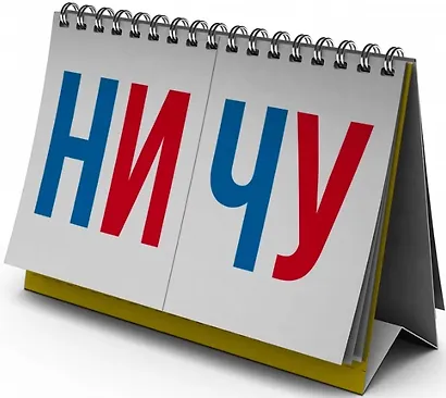 Перекидные карточки. Учусь читать. Составь слово - фото 2