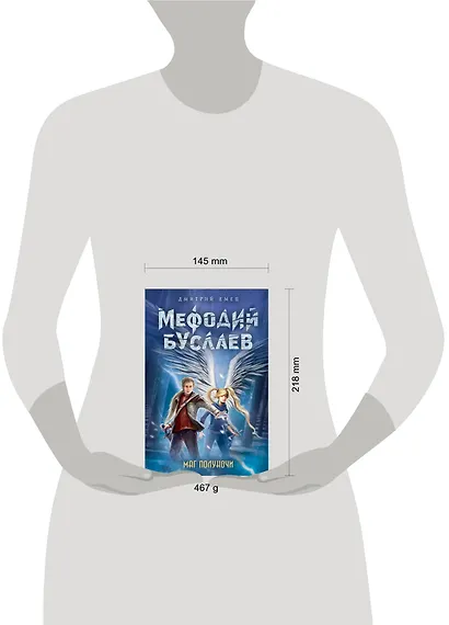 Маг полуночи - фото 4