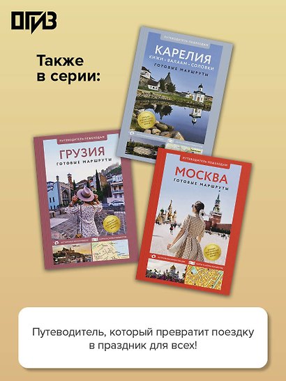 Турция. Путеводитель пешеходам - фото 6