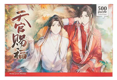 Пазл 500 элементов "Благословение небожителей. Се Лянь и Хуа Чен" - фото 3