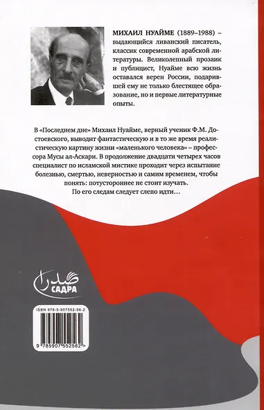 Последний день - фото 2