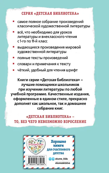 Кыш, Двапортфеля и целая неделя (ил. Г. Валька) - фото 2