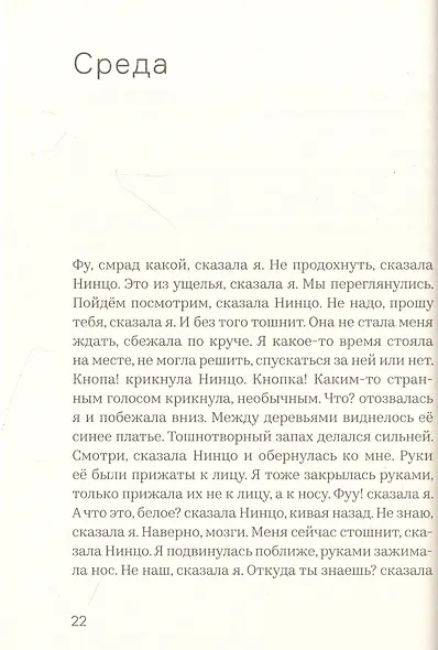 Считалка - фото 3